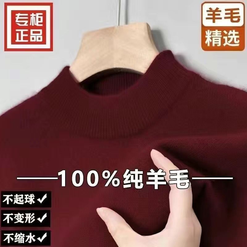 Durable Reliable Mongolian Highland 100% Pure Wool Sweater Men's Winter Half Turtleneck Thickened Bottoming High-End ... - Image 4