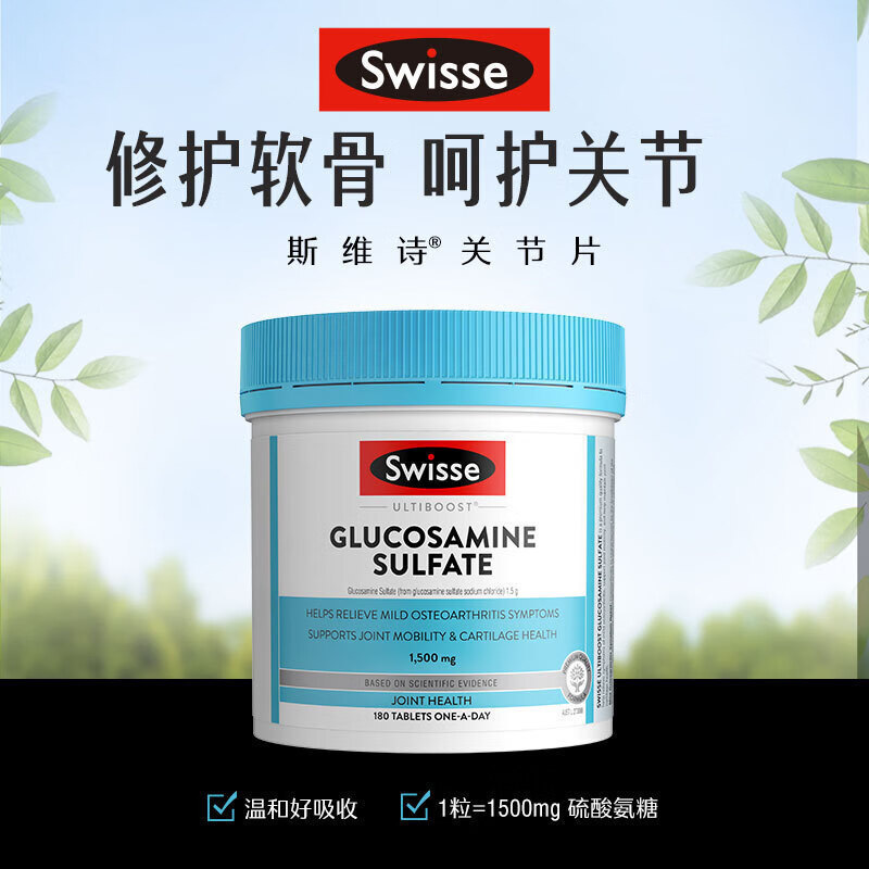 Glucosamine Festival Tablets 1500mgsse Bone Strength Sulfate Guan Vitamin Tablets Sugar…