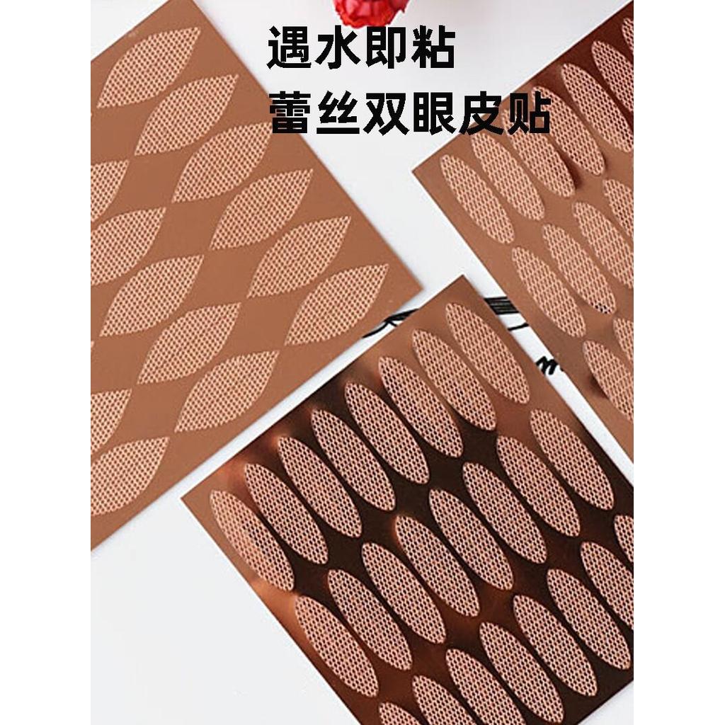 蕾丝双眼皮贴自然隐形眼皮贴女加宽加大无痕双眼贴双眼皮遇水即粘Lace Double Eyelid Sticker Natural Invisible Eyelid Sticker Female Plus20260514