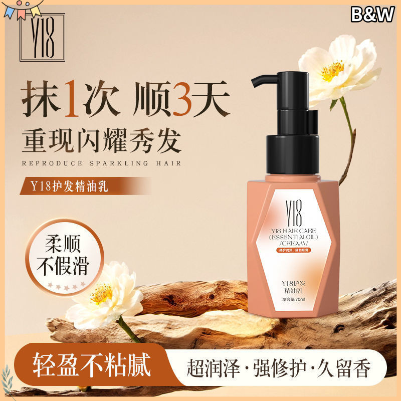 B&W Y18 Caviar Volumizing Spray Y18 hair spray lotion Fluffy Hair Seconds shampoo hair oil 正品现货鱼子酱丰盈喷雾