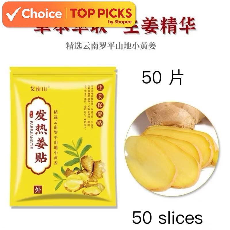 50PCS / 100PCS Heat Ginger Pain Relief Patches | Herbal Therapy for Cervical, Back, Waist, Leg, Shoulder & Neck Pain