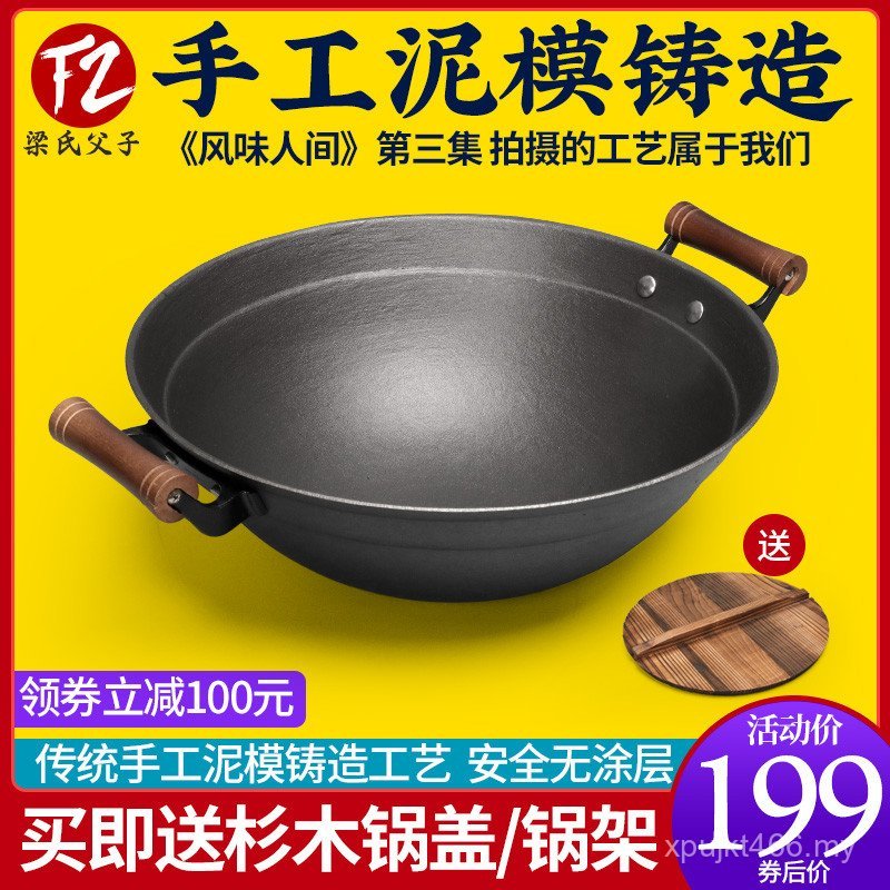 Household Raw Old-fashioned xyt Double-Ear Gas Large Iron Pan Handmade Tengzhou Uncoated Wok Cast Iron Pan 1E0P