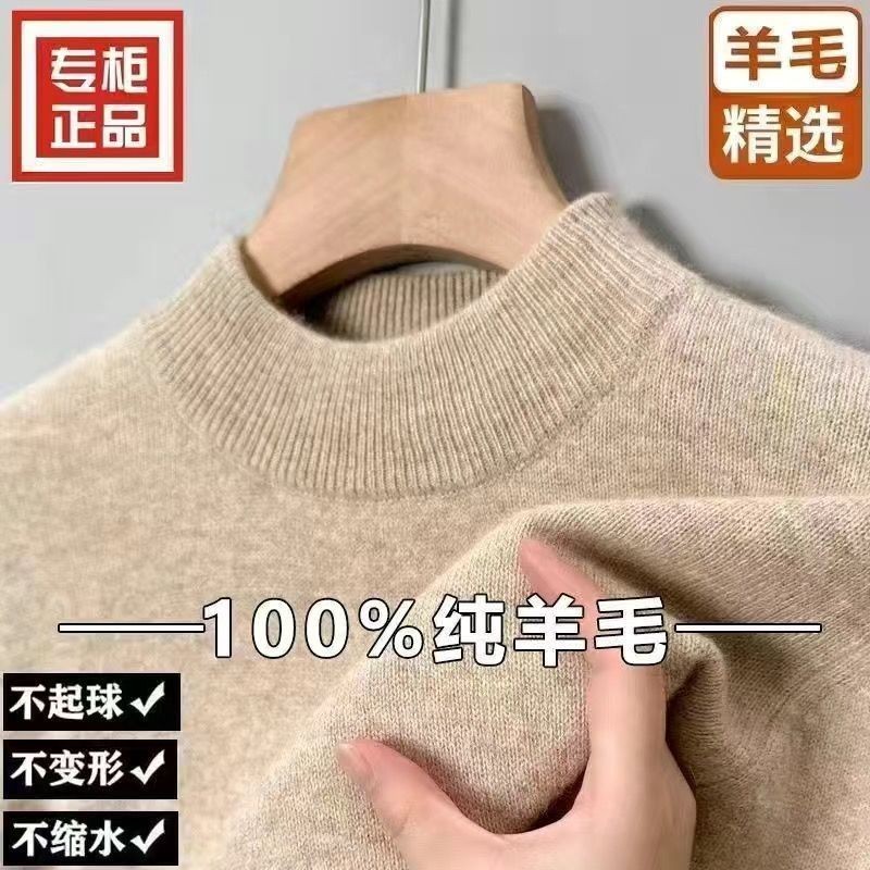 Durable Reliable Mongolian Highland 100% Pure Wool Sweater Men's Winter Half Turtleneck Thickened Bottoming High-End ... - Image 2
