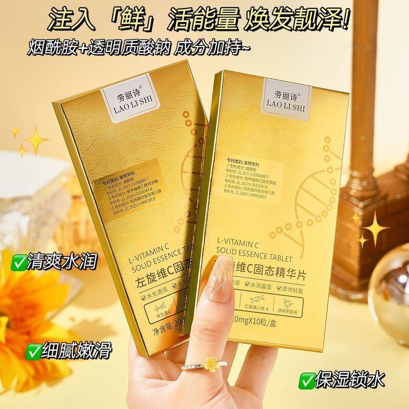 Null Null Genuine L-VC Freeze-Dried Tablets Freeze-Dried Niacinamide Solid Essence Tablets Rejuvenating Skin Brightening Skin Tone Fade Coloring nu Ready Stock Ready Stock ZLDn 