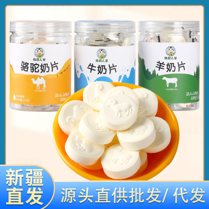 Xinjiang Milk Scallop Milk Goat Milk Camel Milk Slices 156g/Can Mumin Children's Snacks Dried Cheese Slices Candy Orangewild4my20251206