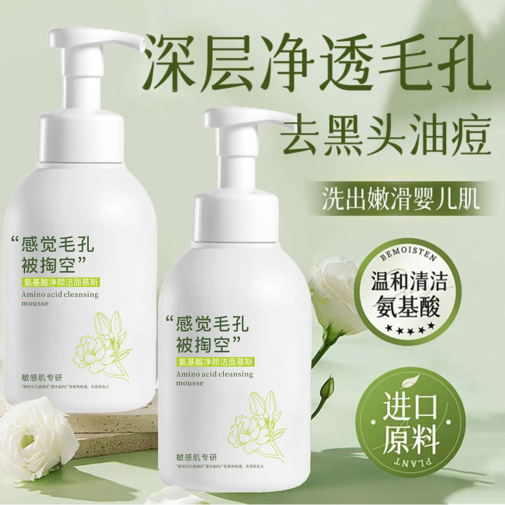 5.12-Gardenia Cleansing Mousse Amino Acid Facial Cleanser Ladies Dedicated Genuine Prod…