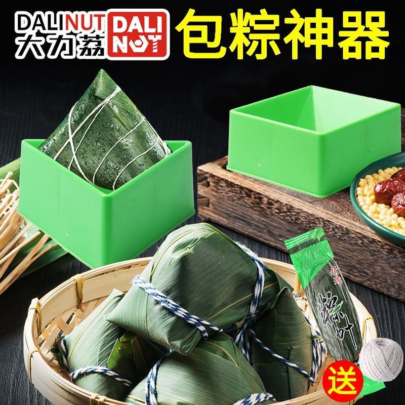 Zongzi mold, plastic zongzi wrapping material, home-use handmade sushi rice ball, speci…