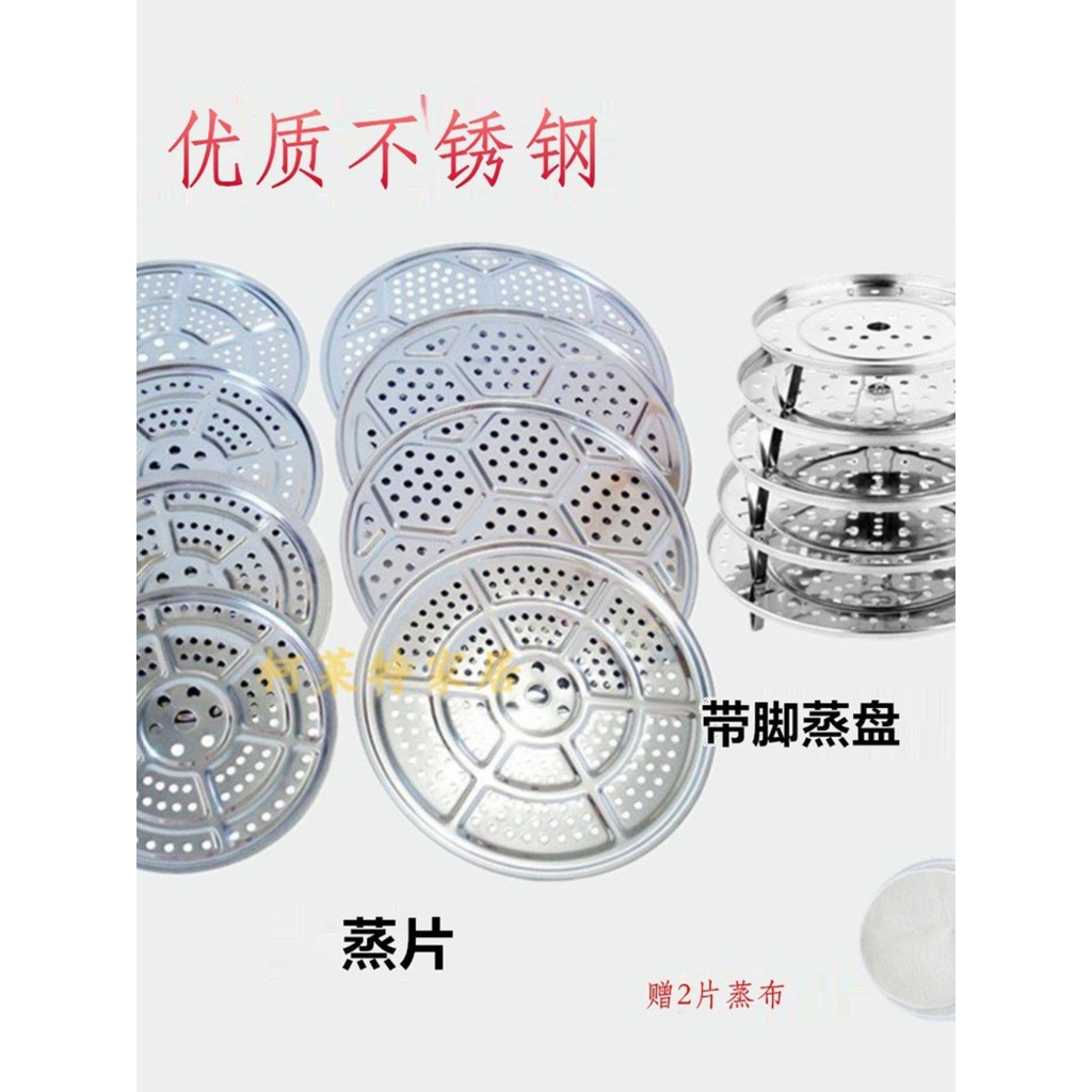 Thick Stainless Steel Steaming Sheet Steaming Pan Device Steaming Buns Rice Cooker Stea…