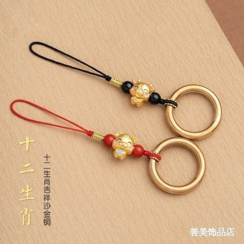 Pendant  挂件   钥匙圈 黄铜十二生肖吉祥物手机链挂绳本命年钥匙指环扣龙年吊坠挂件饰品