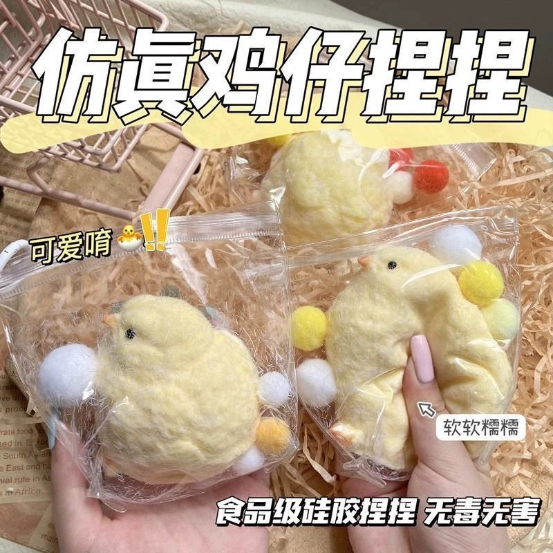 Influencer Decompression Chick Pinch Music Squeeze Q-Bomb Plush Chick Decompression Toy Cross-Border Hot-selling Small Product