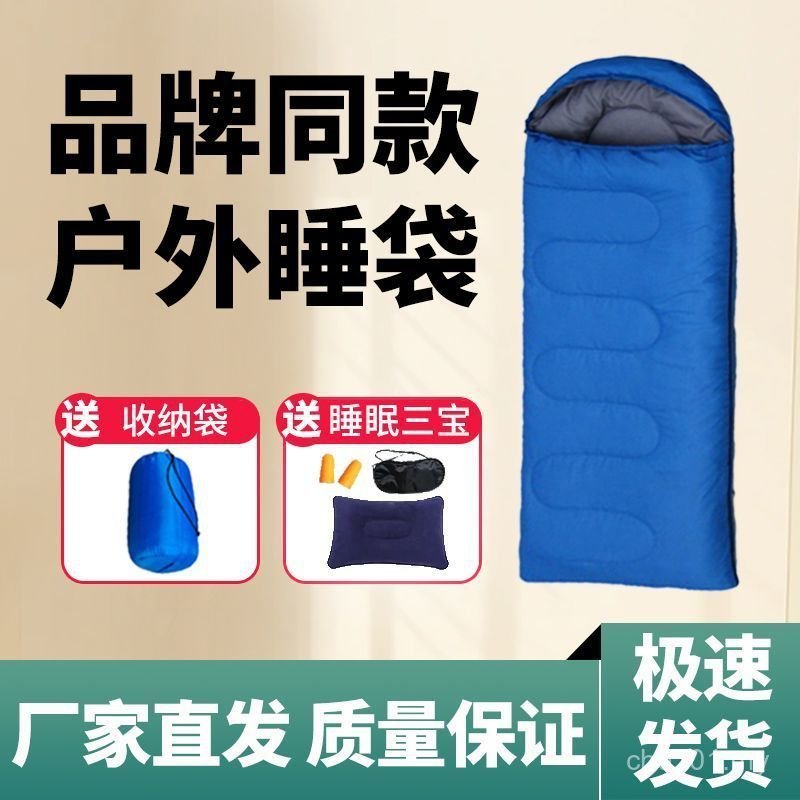 Lunch Break Single Sleeping Bag Camping One Piece Cold-Proof Dirt-Proof Portable Sleeping Bag Sleeping Bag Free Shipping Adult Outdoor
