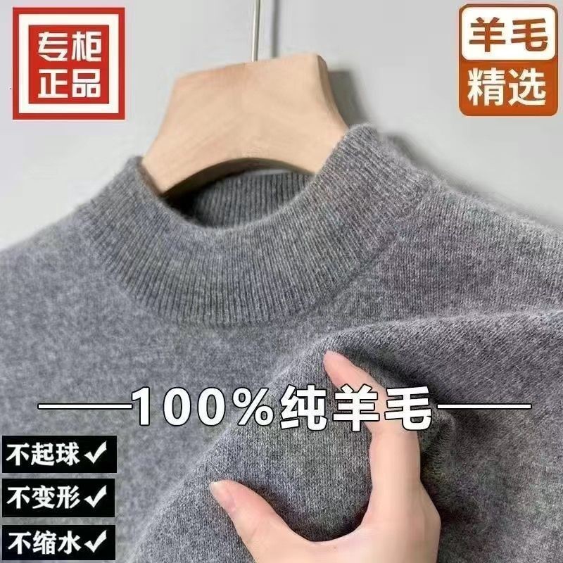Mongolian Highland 100% Pure Wool Sweater Men's Winter Half Turtleneck Thickened Bottoming Sweater High-End Open Rice S