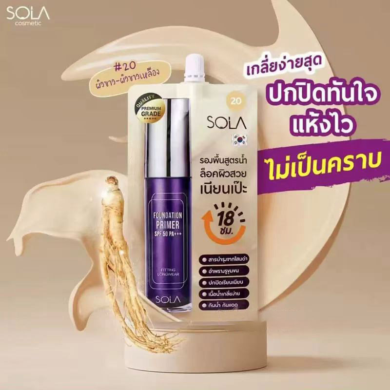 Thailand Local SOLA Ginseng Essence Hold Liquid Foundation Waterproof Sunscreen Concealer Anti-Wrinkle Sensitive Skin Available