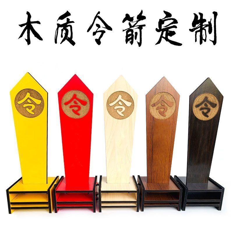 令牌定做老式仙令刻字雕刻令令剑五色龙纹胡黄蟐蟒道家全套5.18 Custom-made traditional immortal sword with engraving, five-color dragon pattern, Hu Huang Xing Python Daoist complete set 5.18