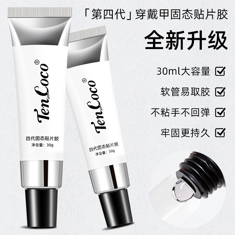 TENCOCO Newly Upgraded 30g Hose Non-Sticky Solid Nail Patch Glue Wearing Nail Solid Patch Glue20251214