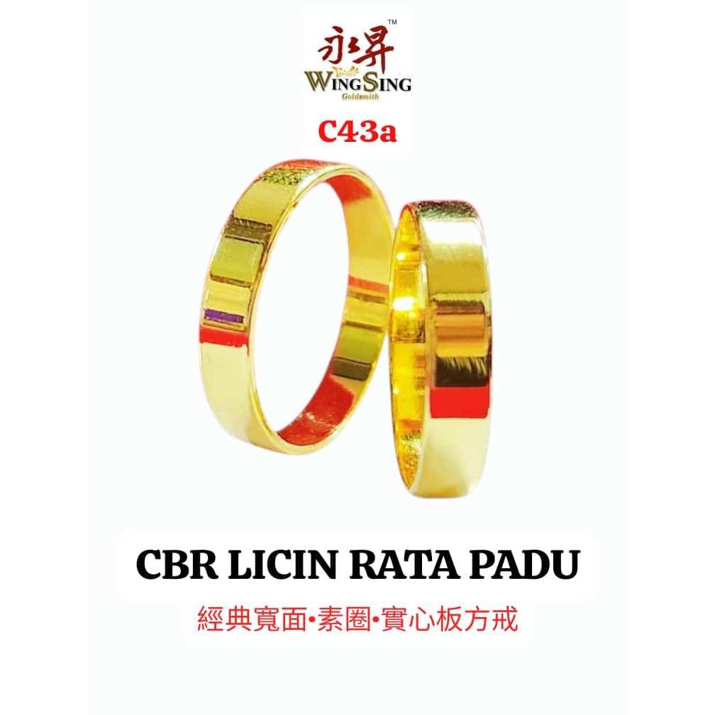 Wing Sing Cincin Belah Rotan CBR Padu Licin / 黄金平板光身宽面实心戒指 / 916 Gold Flat Ring 916