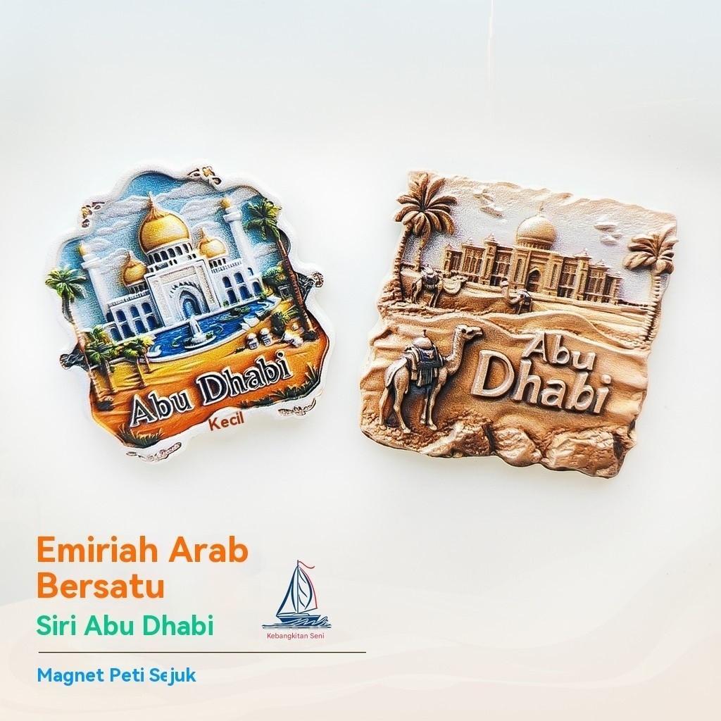【Shipment within 24 hours】Magnet Peti Sejuk Abu Dhabi Padang Pasir Unta 3D Cenderamata Hiasan Rumah