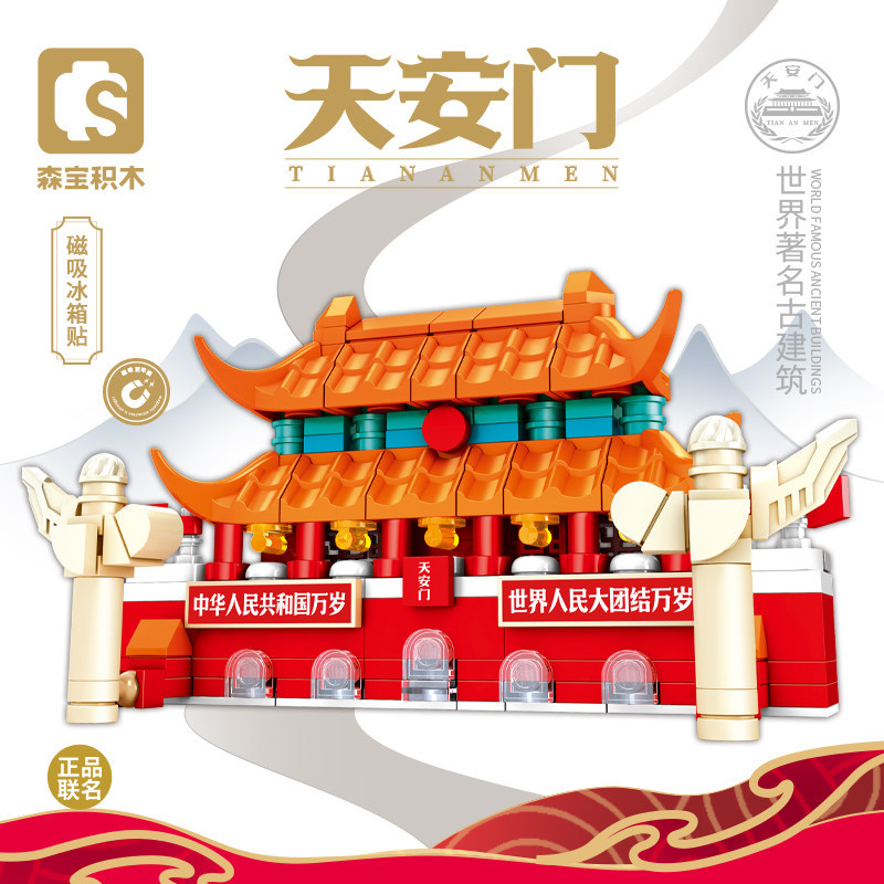 SEMBO Building Blocks Beijing Tiananmen Magnetic Refrigerator Stickers Ancient Building Model Educational
