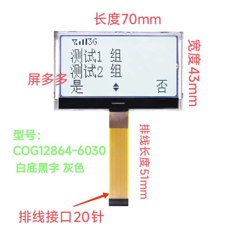COG12864 Screen LM6030 Screen TM12864 Screen LM6030 Screen 12864 LCD Display Screen Serial Screen