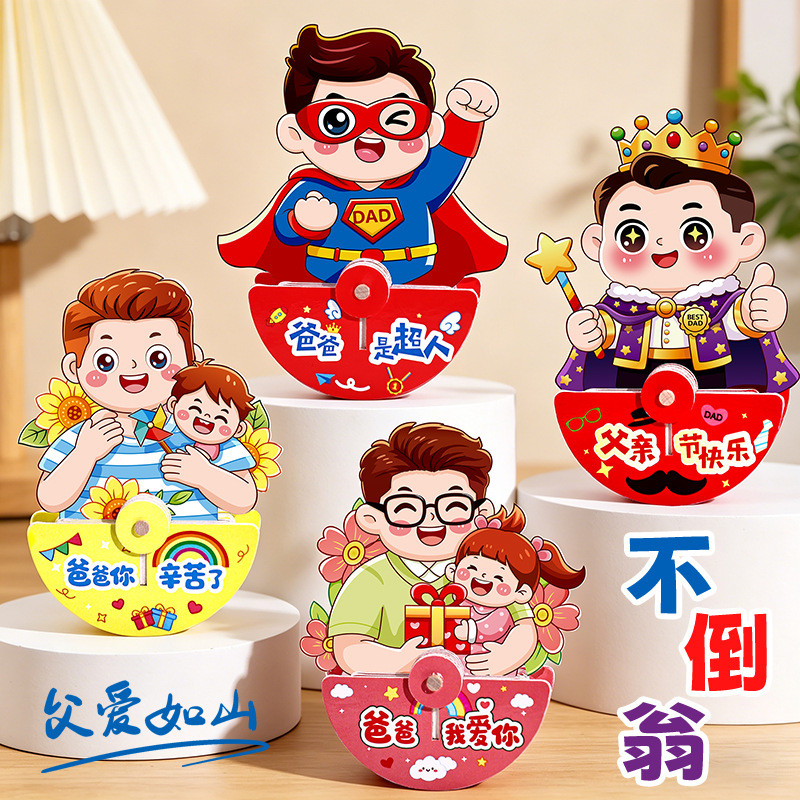 Father's Day Gift for Dad diy Handmade Tumbler Material Children Kindergarten Holiday G…