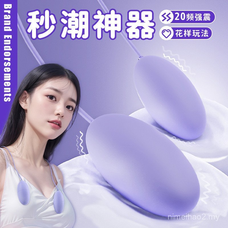 Usb Female Egg Type Vibrating Products Jumping Adult Toy Round Double Device Backyard 8zed