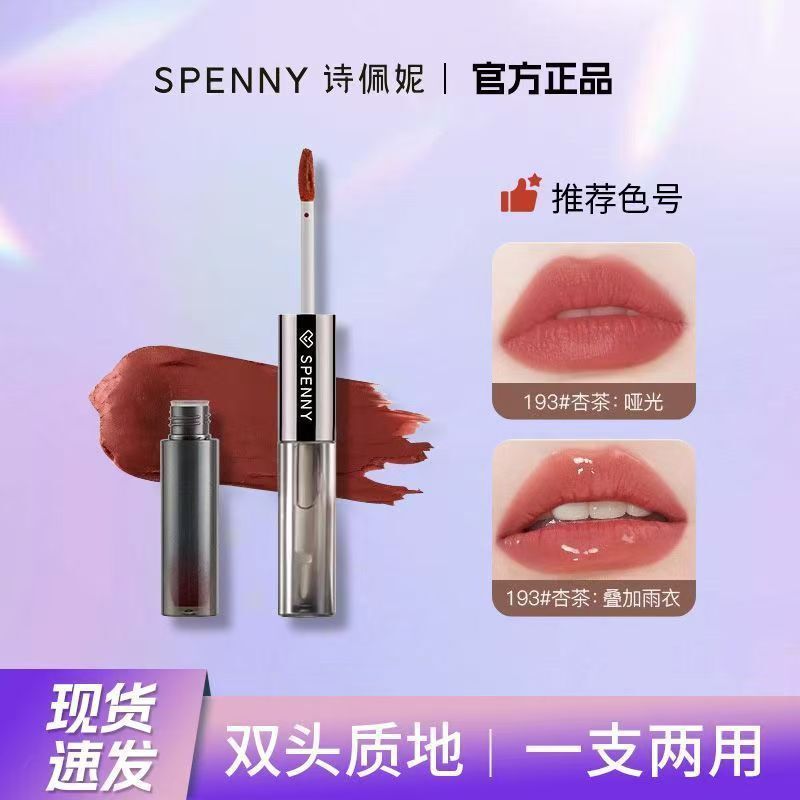 Shi Penny double-ended lip glaze mirror water-glos 诗佩妮双头唇釉镜面水光嘟嘟唇泥不易沾杯口红学生26/5/14yua01