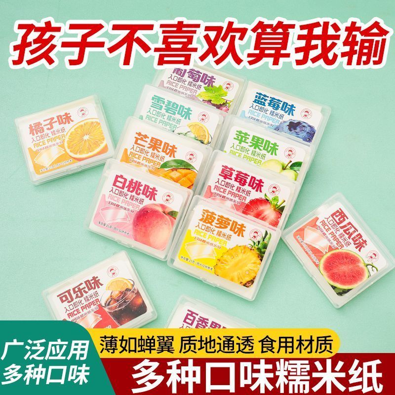 diy Latest date multi-flavor edible glutinous rice paper, fruit strawberry flavor, Diy…