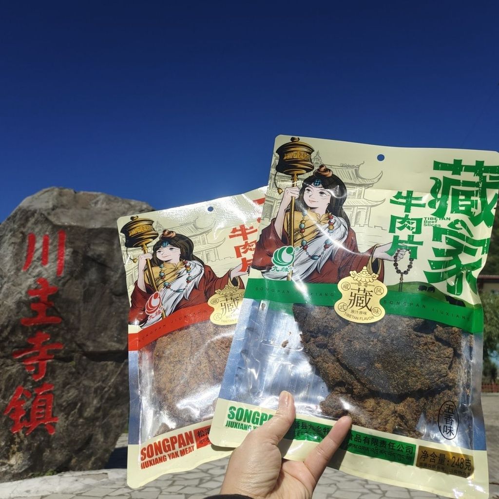Sichuan Abazhou Jiuzhaigou Specialty Travel Snacks Jiuyuan Tibetan Style Shredded Beef Slices 248g6.9