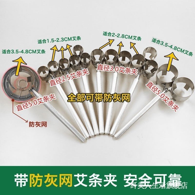 Moxibustion clip  艾灸夹  不锈钢手持艾条夹带防烫网防掉灰手握悬灸夹子艾灸支架肚脐悬灸器