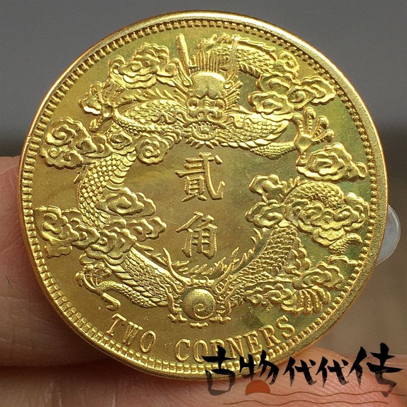 Coins Harvested in the Country Qing Dynasty Backtail Dragon Two-Angle Gold Coins Xuantong Three Years Retro Gilt Coins Dragon Old Objects Antique 4/17 ***....... & *%1481304