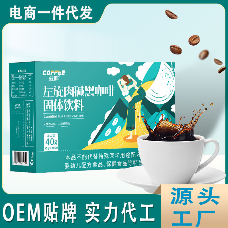 2026 New Style Black Coffee White Kidney Beans Instant Black Coffee American Coffee Slightly Bitter Ready Stock20260525 2026新款黑咖啡 白芸豆速溶黑咖啡美式咖啡微苦现货20260525