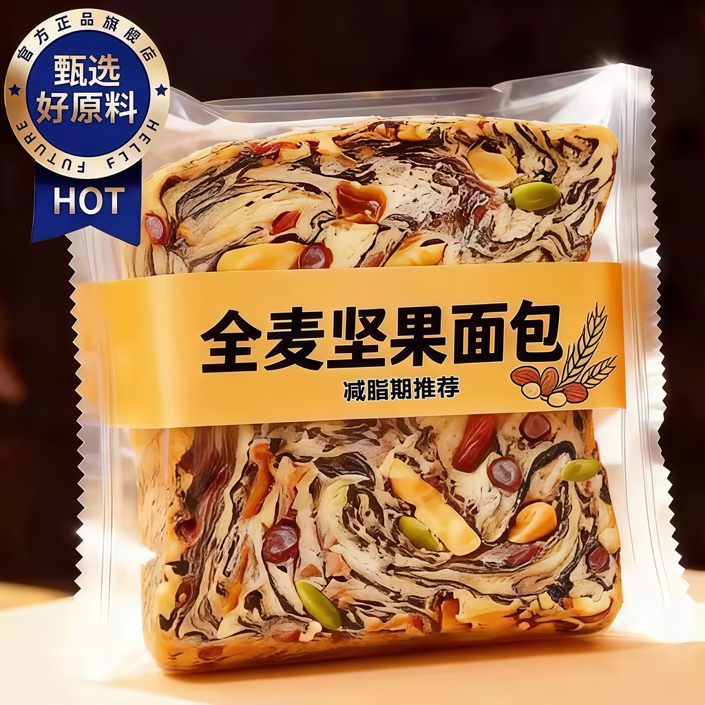 Recommended by Yangma!Whole Wheat Bread Nut Thick Cut Toast Official Flagship Store 0 A…