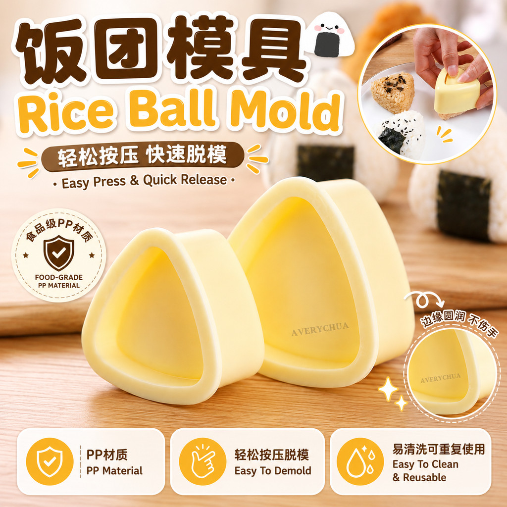 Acuan Nasi三角饭团模具 Rice Ball Mold DIY 日式寿司宝宝儿童磨具食品级米饭团神器 Sushi Japanese Onigiri Rice Ball Maker