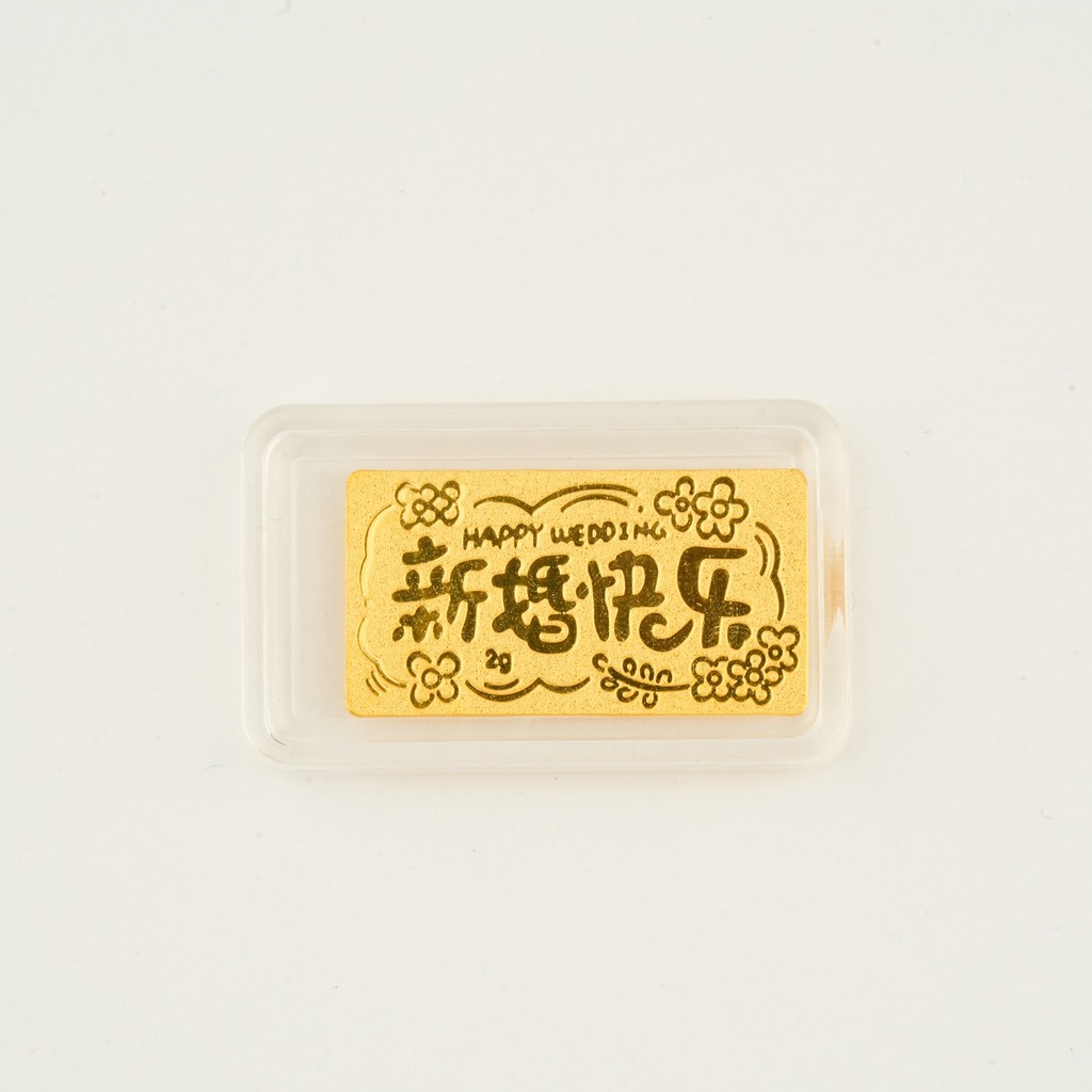 999/24K 2g Decoration Gold Bar - Happy Wedding PGDB180022