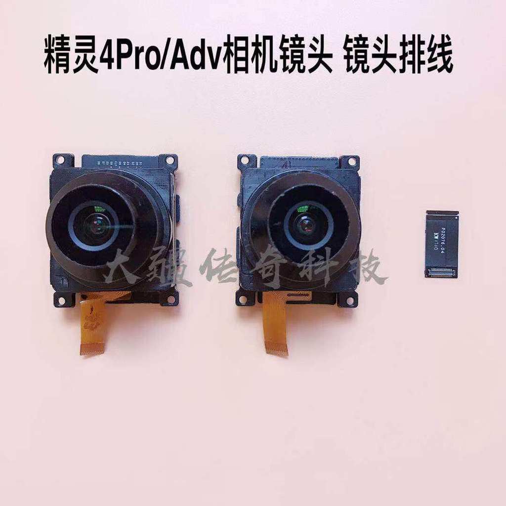 DJI DJI Phantom4Pro PTZ Lens Original Factory Fairy 4Adv Lens Cable Fairy 4pro Lens