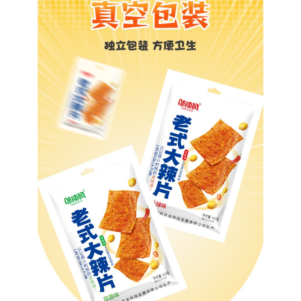 Wu La Mom Spicy Strips Combination Full Range 5 Packs Snacks Vegetarian Beef Tendon Spicy Bean Rolls Bean Strips Vegetar