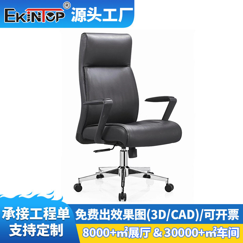 Simple Boss Chair Household Reclining Office Chair Conference Presidential Seat Luxury Business Computer Chair Leather Chair Wholesale