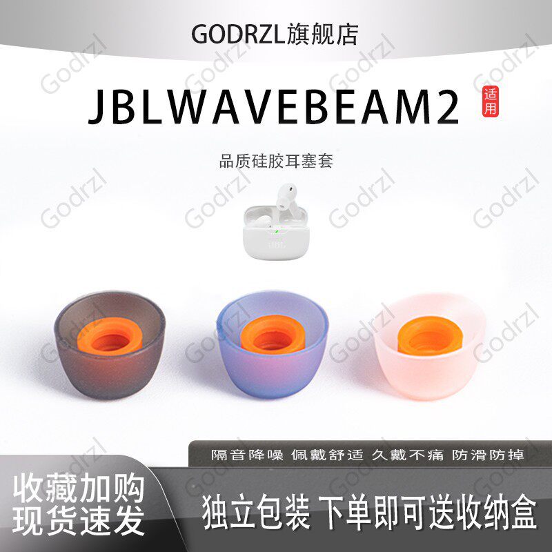 Suitable for JBL WAVE BEAM2 Earphone Case In-Ear Silicone Bluetooth TWS Earbud Case Wireless Ear Cap Accessories Earbud Leather Case