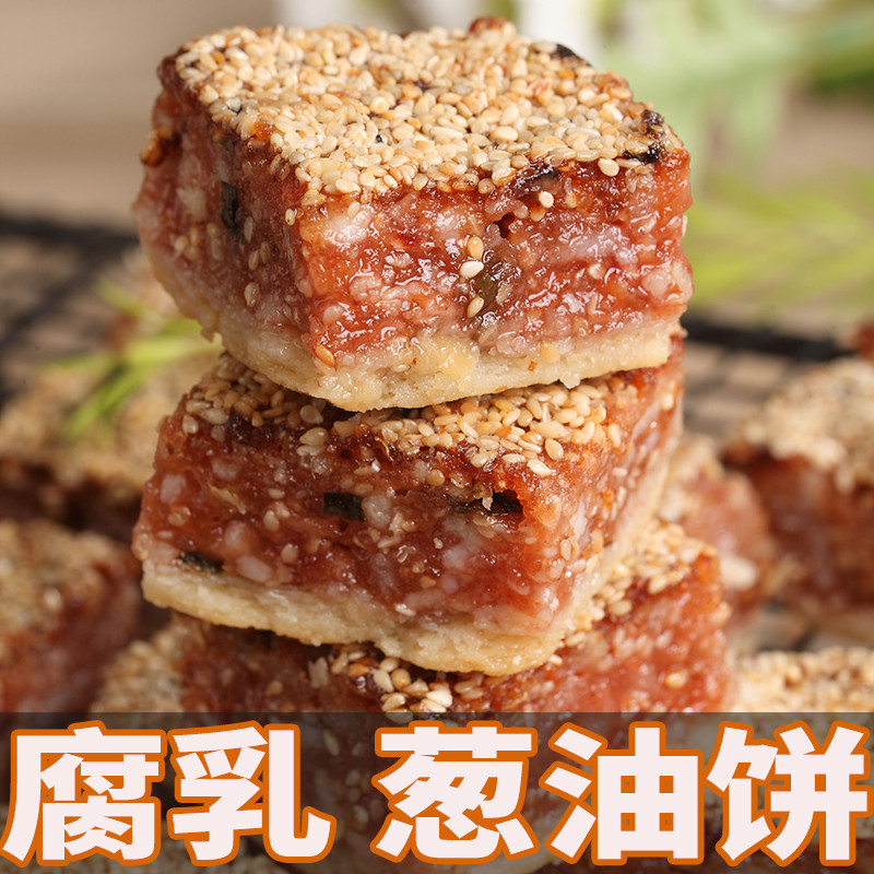 Guangdong Chaoshan Specialty Beancurd Cake Scallion Butter Cake Authentic Old Brand Chi…