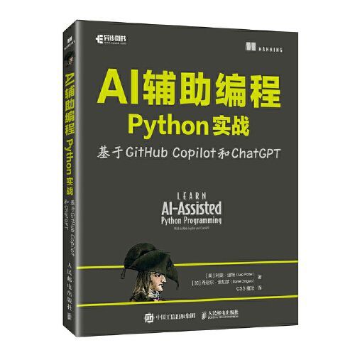 < AI Auxiliary Programming Python Practice > Based on GitHub Copilot and ChatGPT Computer Scientific Programming