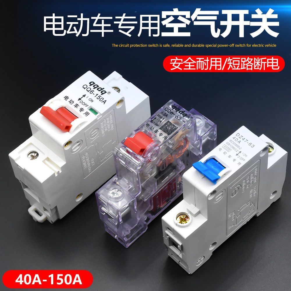 Motorcycle Accessories Electric Tricycle Universal Air Switch 150A Fuse Power-off Switch Circuit Breaker 40A