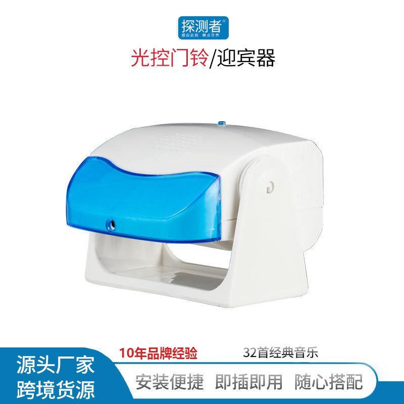 Welcome to the Sensor Entrance Outlet Entrance Outlet Dingdong Welcome Prompt Doorbell Commercial Shop Hotel Doorbell