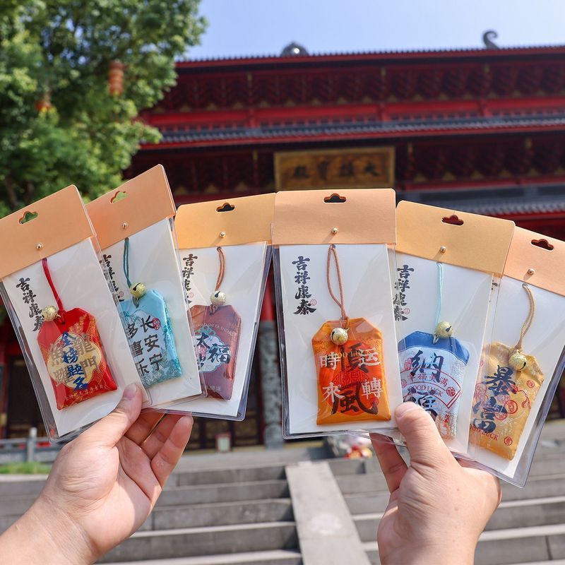 中国风国潮御守香囊平安健康祈福祈愿香包福袋护身符挂件礼物御China-Chic creative sachet personal sachet praying for peace Royal guard pendant bodyguard gift bag