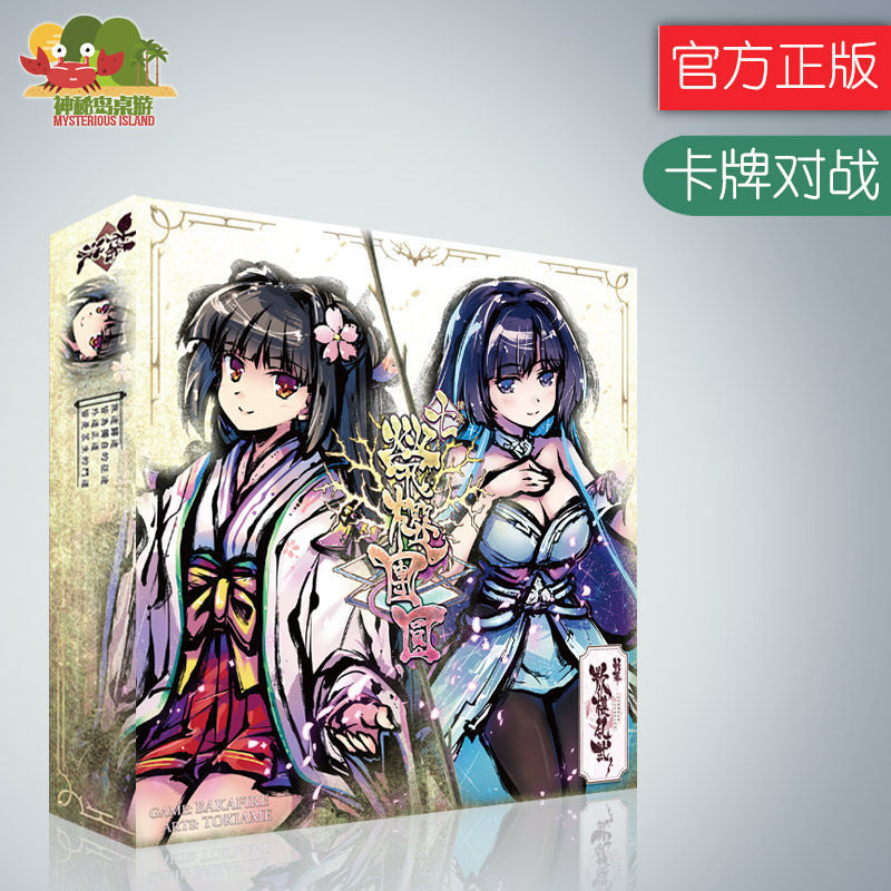 Mystery Island Board Game Sakura Ranbu New Scene Seven Diffuse Sakura Reunion Japanese Card Traditional Chinese Genuine