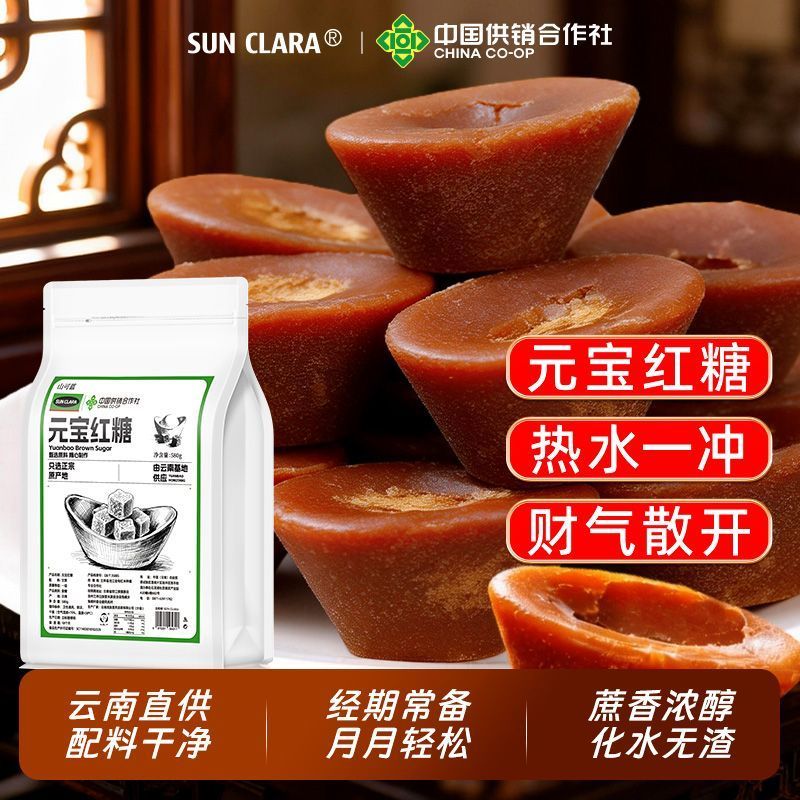 Sun Clara Ingot Brown Sugar 580g Packaging Directly Supplyed from Yunnan Pure Sugar Can…