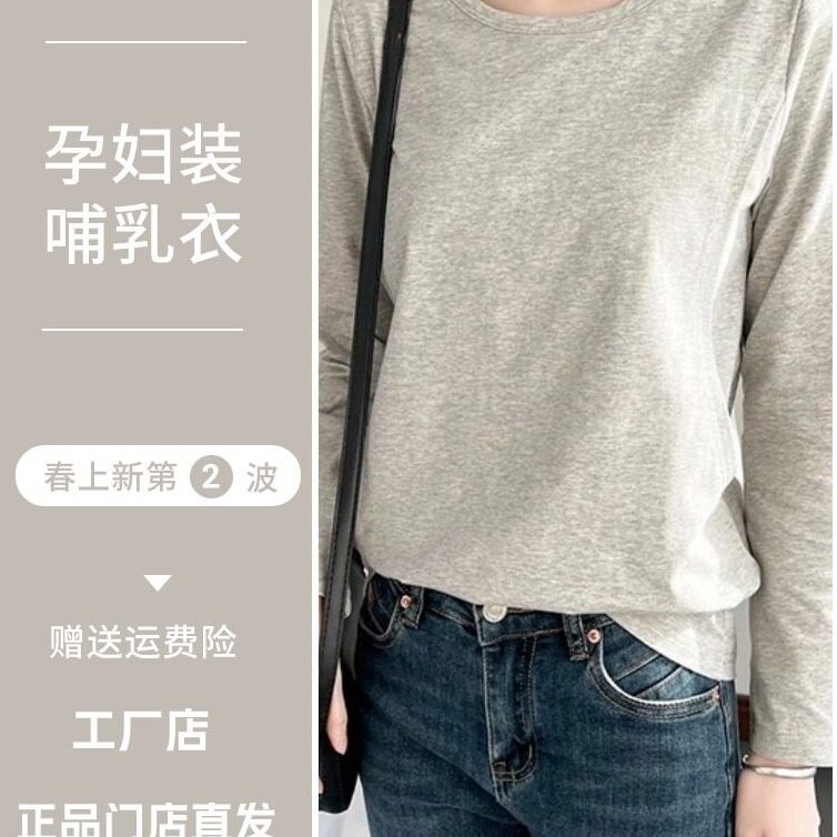 Nursing Clothes Tops Spring Summer Maternity Bottoming Shirts Autumn Clothes Nursing Long-Sleeved t-Shirts Outing Spring Autumn Confinement Clothes Pajamas