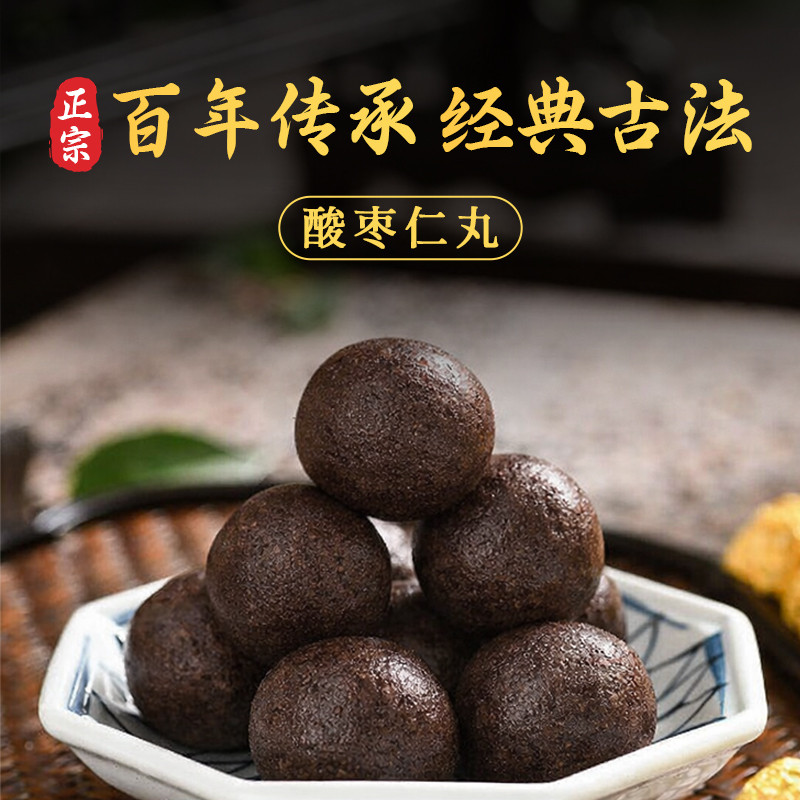 Sour Date Kernel Pills Lily Good Night Pills Sleeping Quality Sleeping Poria Pills Powder Cream Authentic Herbal Materials Genuine Product Flag