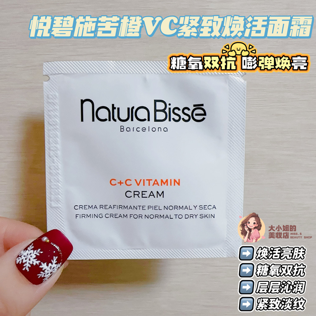 Sugar Oxygen Double Anti-Brightening!Yubishi C+c Firming Rejuvenating Cream Layer Moist…