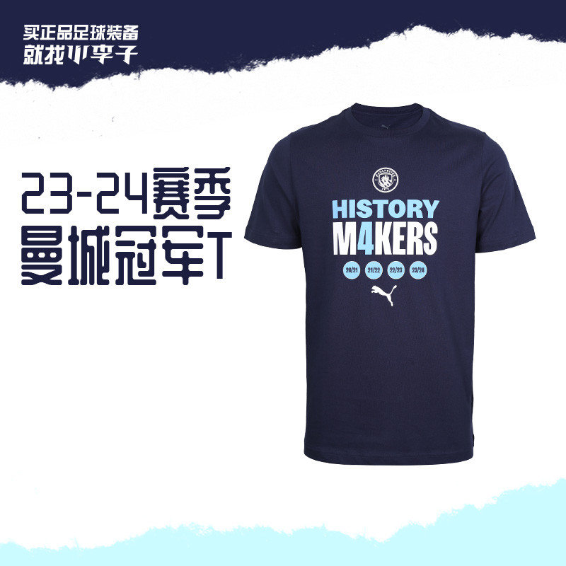 Little Plum PUMA PUMA 23/24 Manchester City Champion Short-Sleeved Sports Training T-Shirt Adult Male783466 06