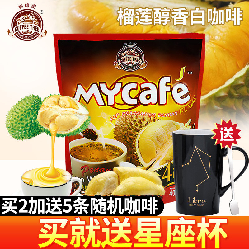 Malaysia Imported White Coffee Coffee Tree Penang Durian Flavor 3 in 1 Instant Coffee 600g Bag